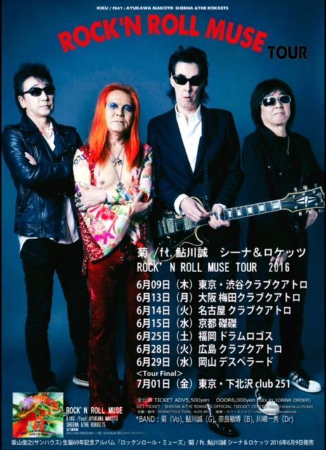 【CD】シナロケ/チャンネルグー 鮎川誠直筆サイン入りCD 1527 CD】シナロケ/チャンネルグー 鮎川誠直筆サイン入りCD 1527